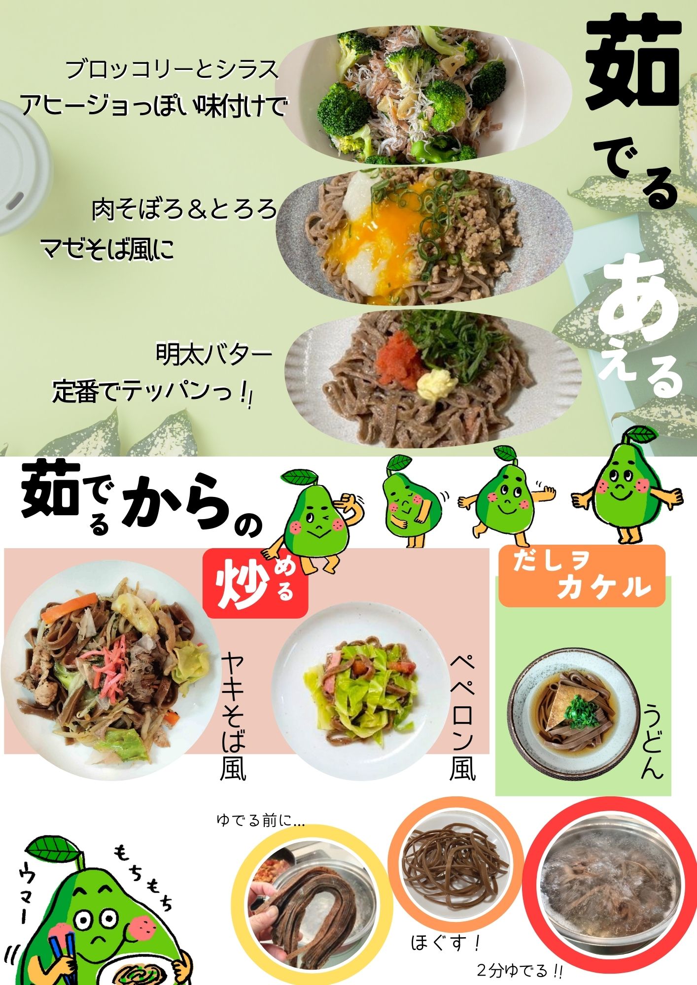 グアバ茶レシピ2ｐ