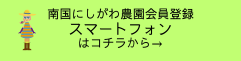 スマートフォンはコチラから