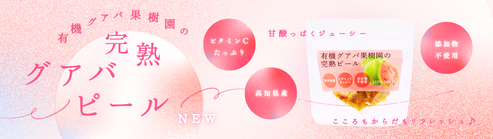 “ピール”