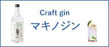 マキノジン